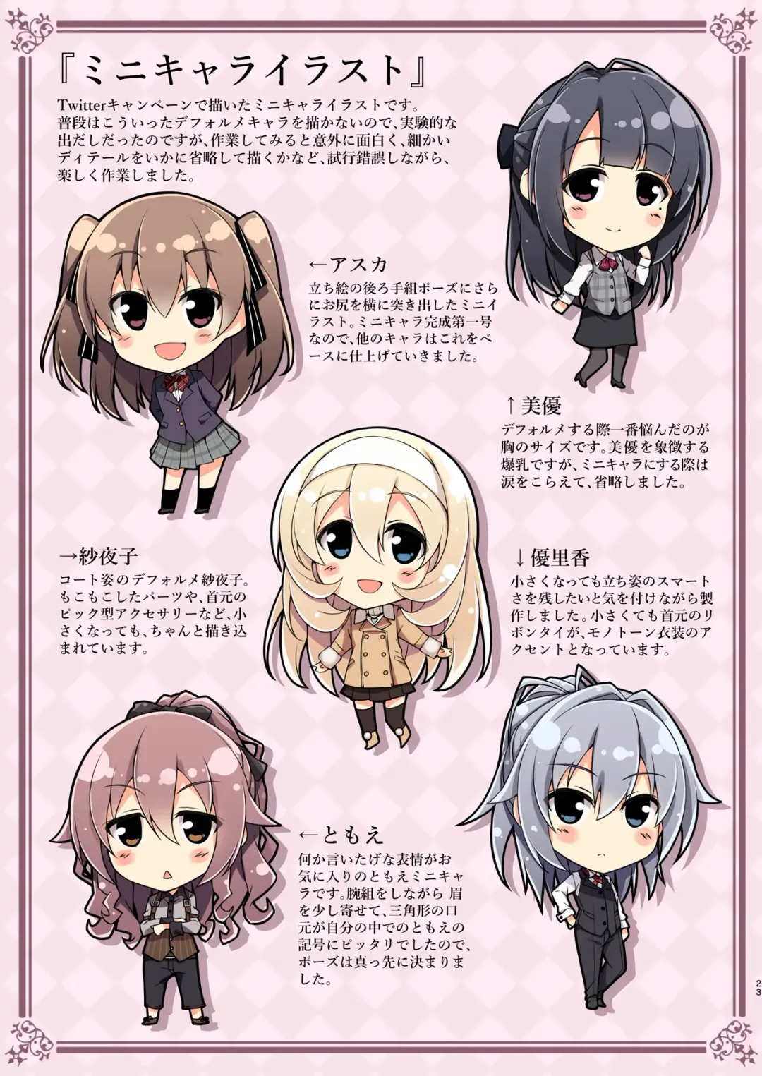 [Akizora Momidi] HATARAKU OTONA no KAIZYOUBON SOUSYUHEN Fhentai - Page 25