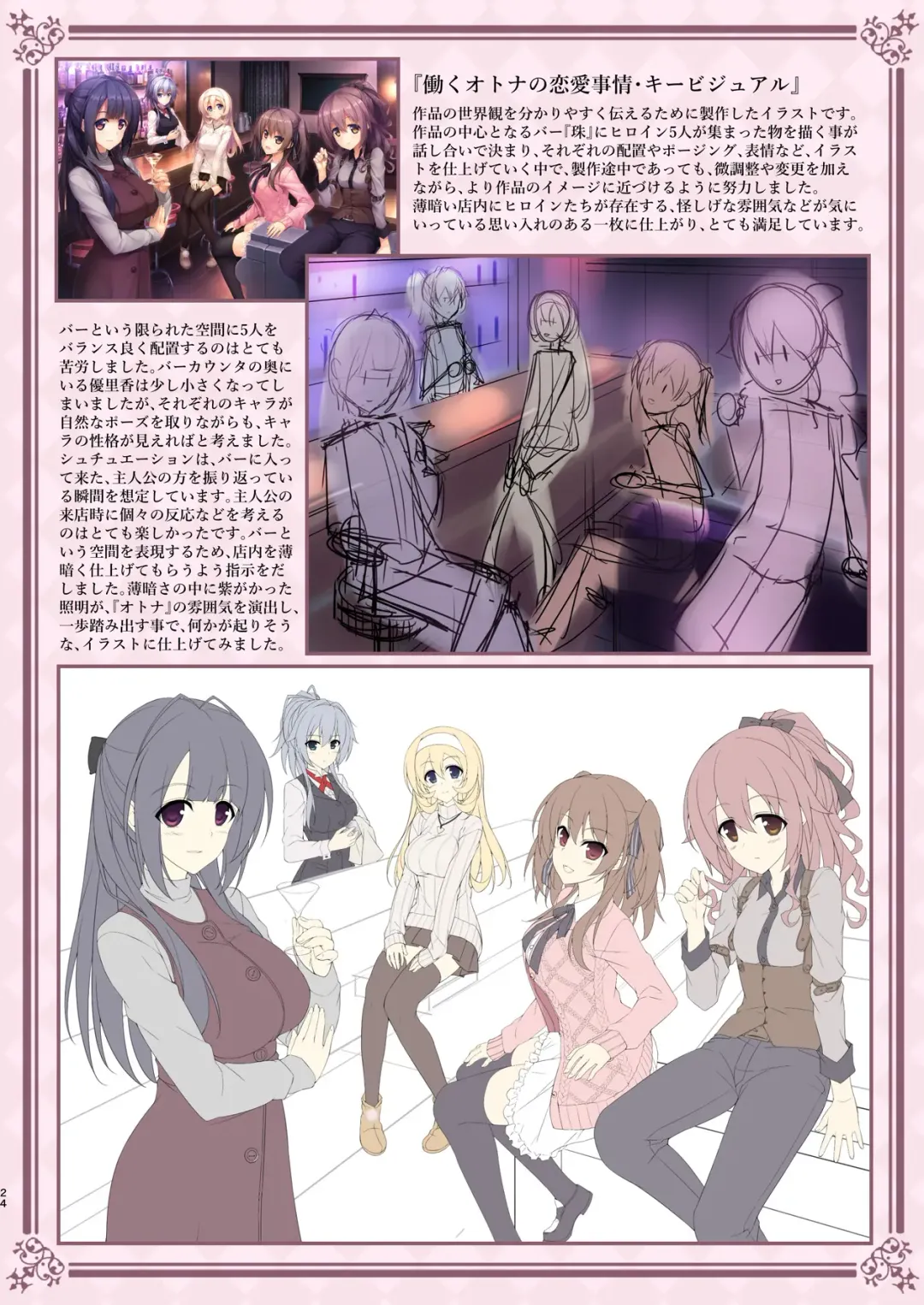 [Akizora Momidi] HATARAKU OTONA no KAIZYOUBON SOUSYUHEN Fhentai - Page 26