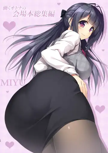 [Akizora Momidi] HATARAKU OTONA no KAIZYOUBON SOUSYUHEN Fhentai - Page 12