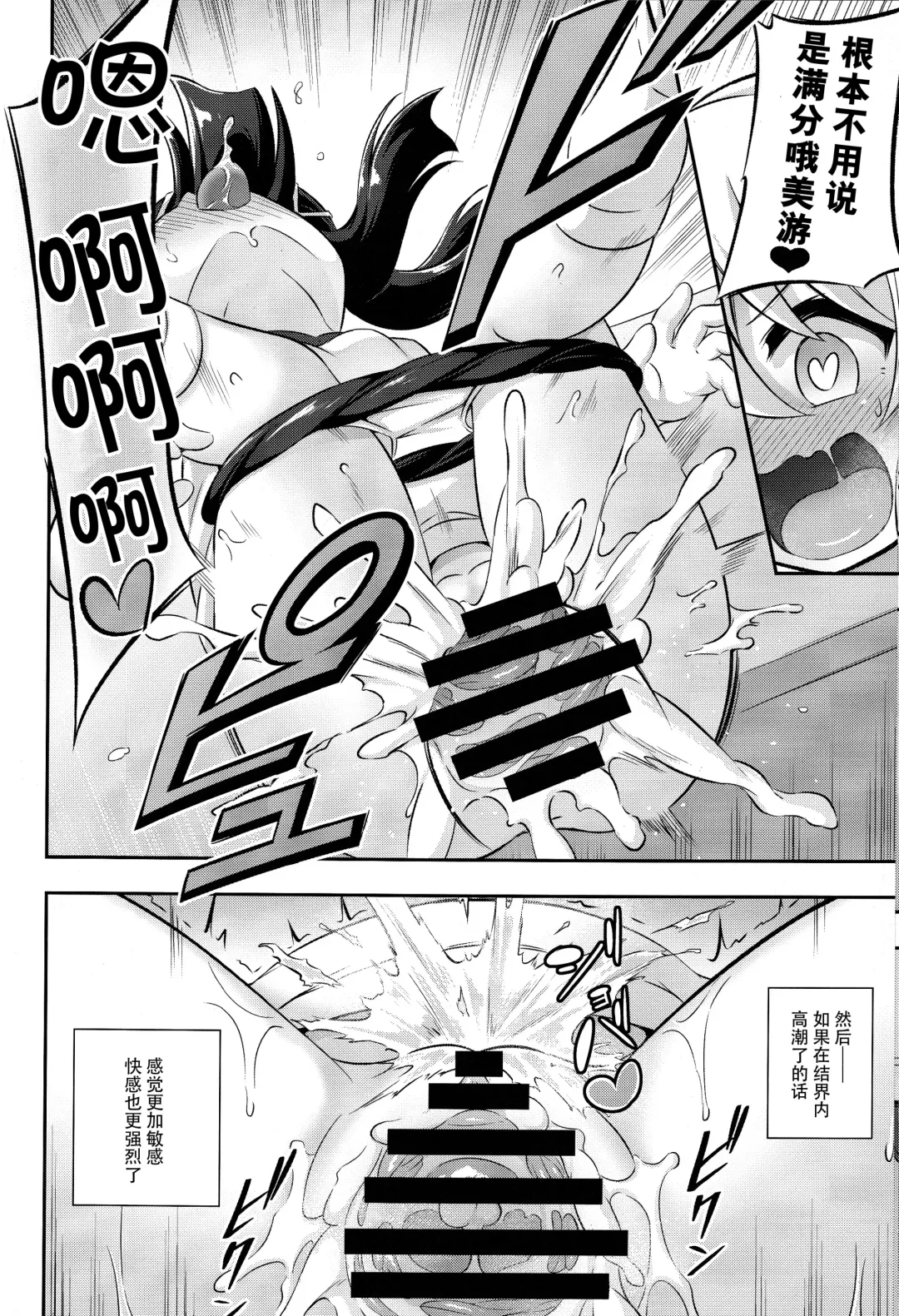 [Musouduki] Loli & Futa Vol. 11 Fhentai.net - Page 18