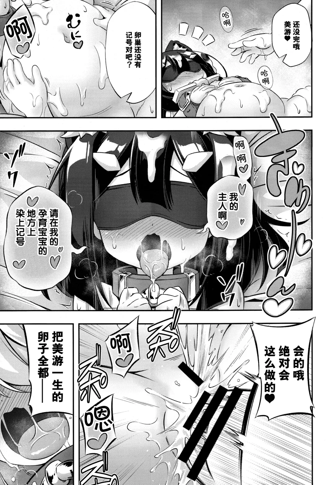 [Musouduki] Loli & Futa Vol. 11 Fhentai.net - Page 25