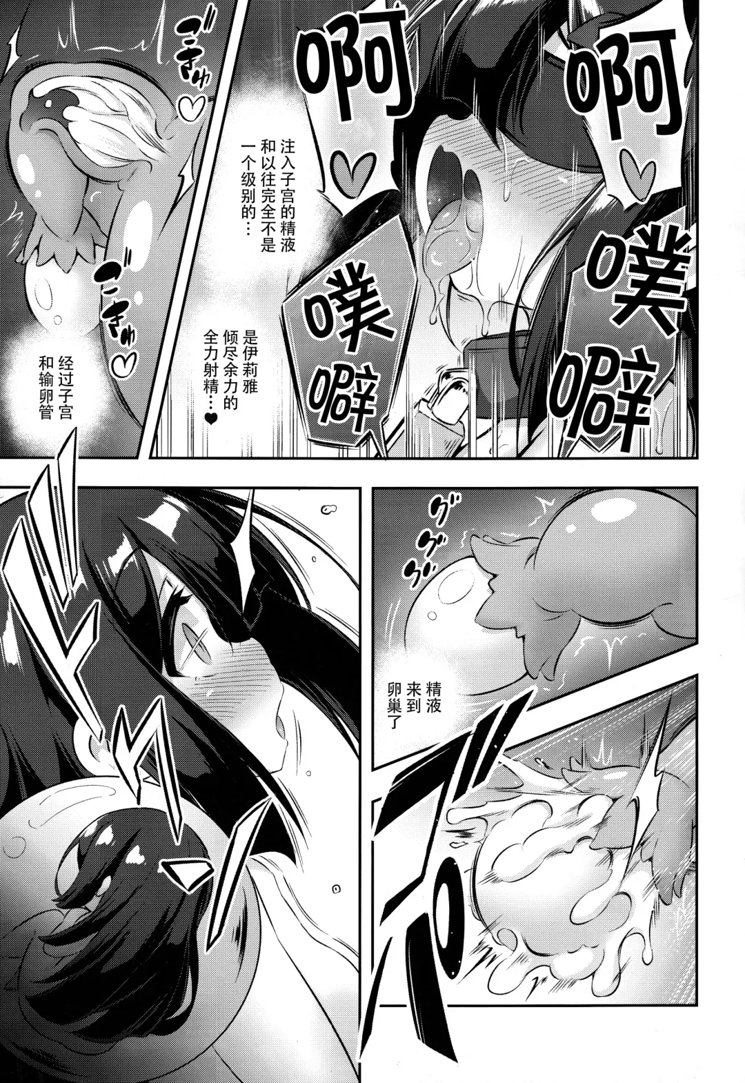 [Musouduki] Loli & Futa Vol. 11 Fhentai.net - Page 27