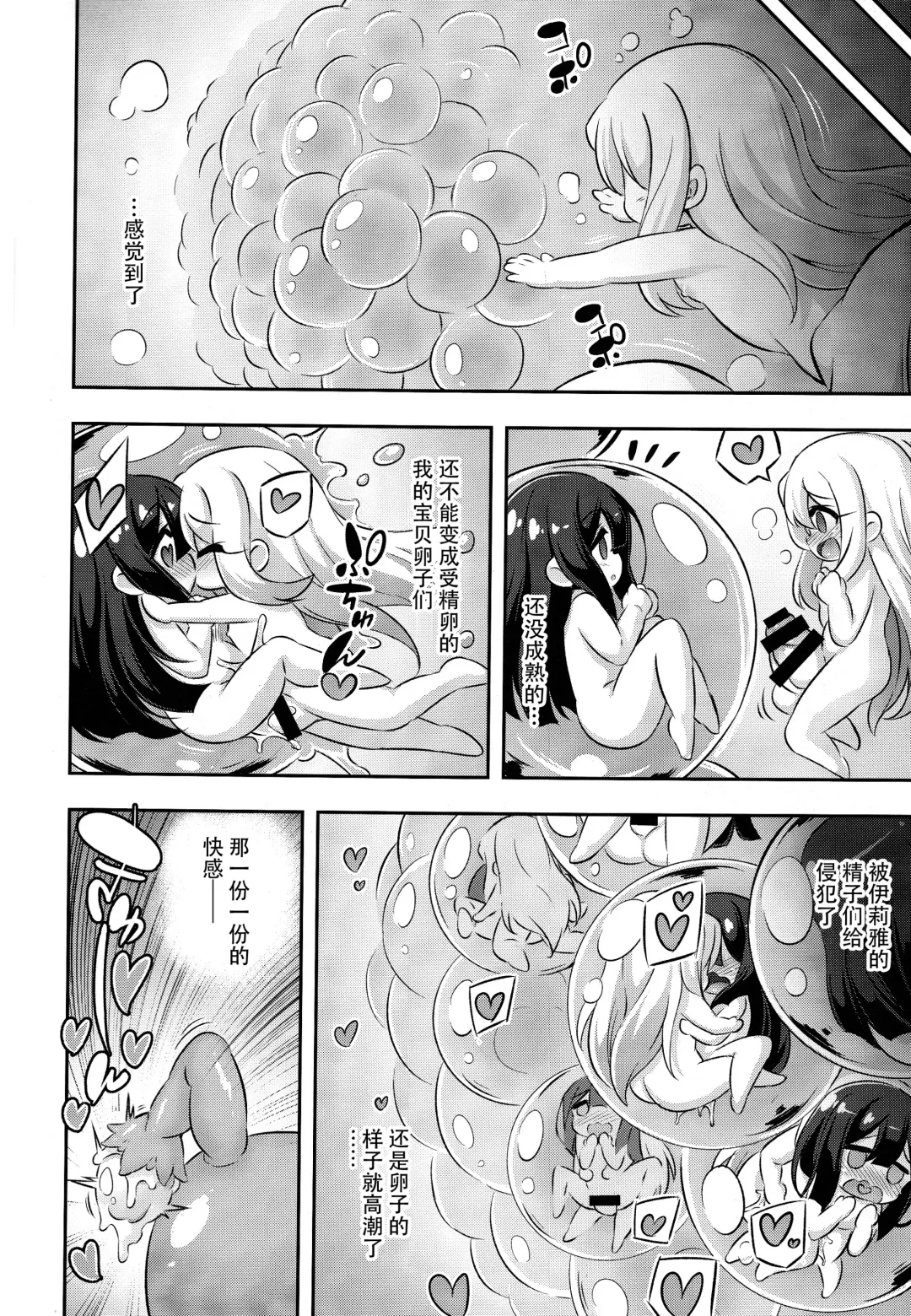 [Musouduki] Loli & Futa Vol. 11 Fhentai.net - Page 28