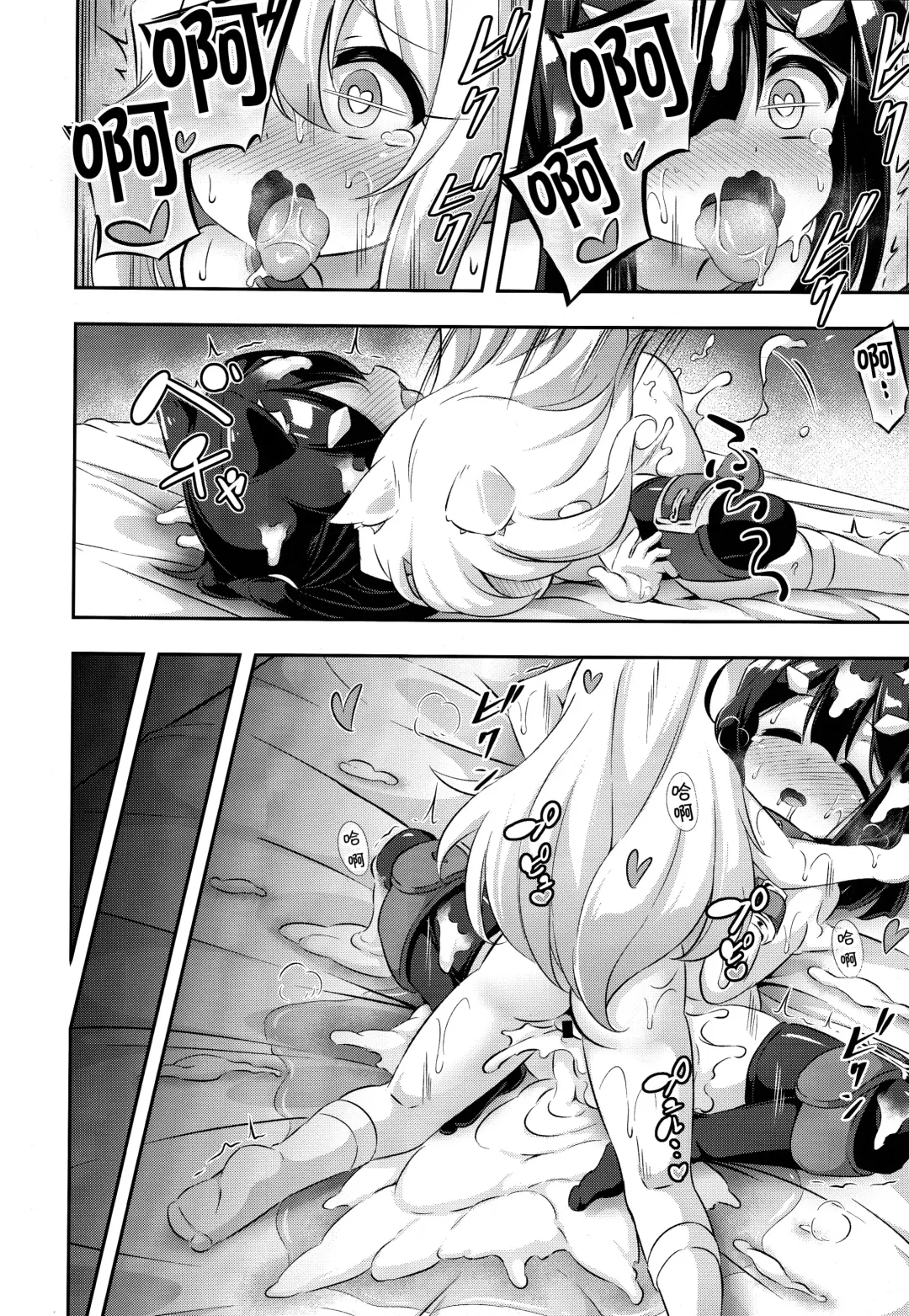 [Musouduki] Loli & Futa Vol. 11 Fhentai.net - Page 30