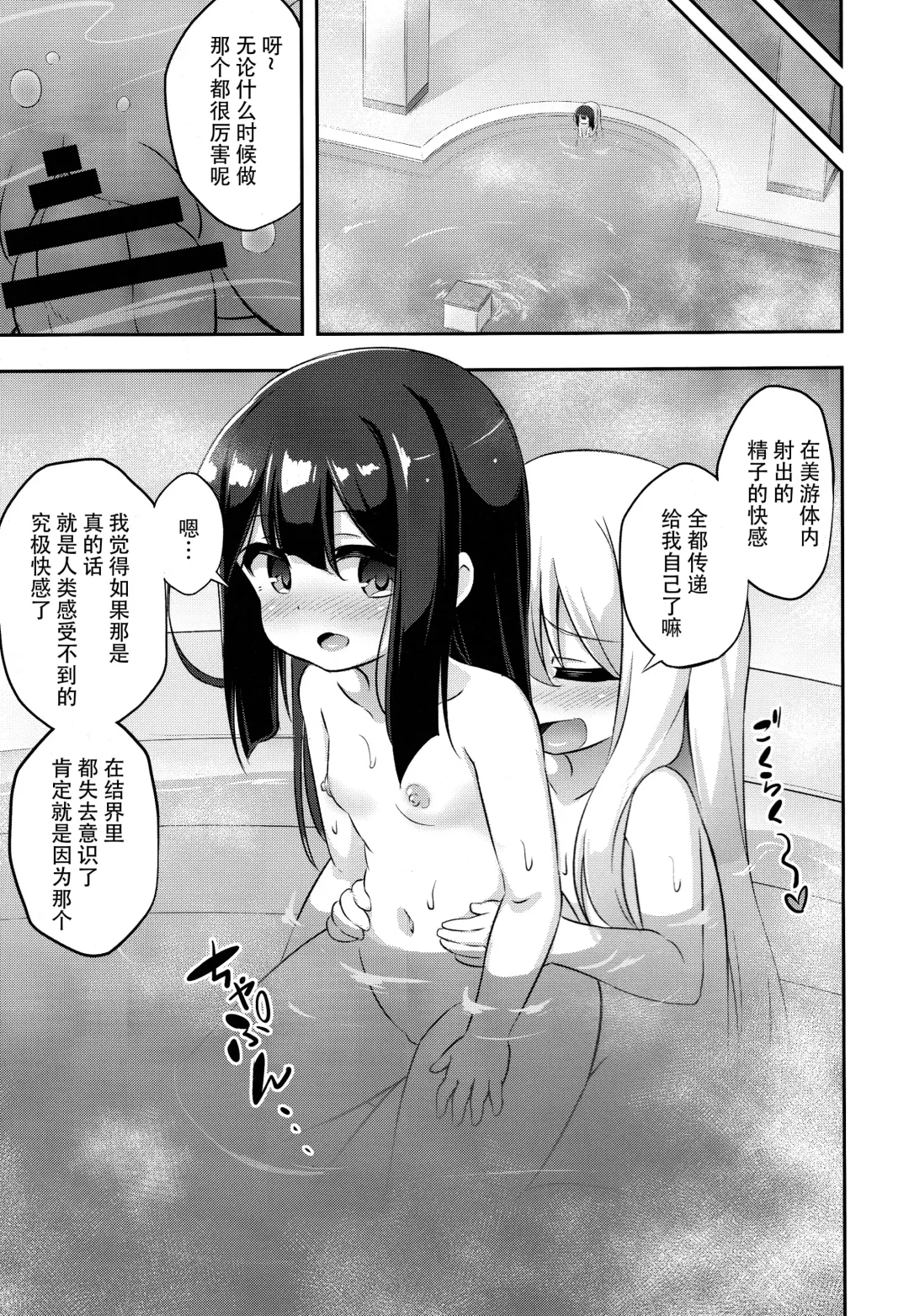 [Musouduki] Loli & Futa Vol. 11 Fhentai.net - Page 31