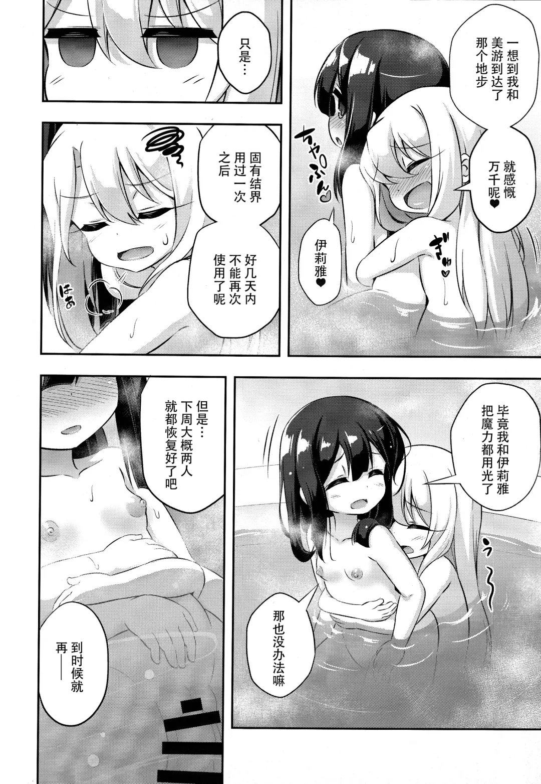 [Musouduki] Loli & Futa Vol. 11 Fhentai.net - Page 32