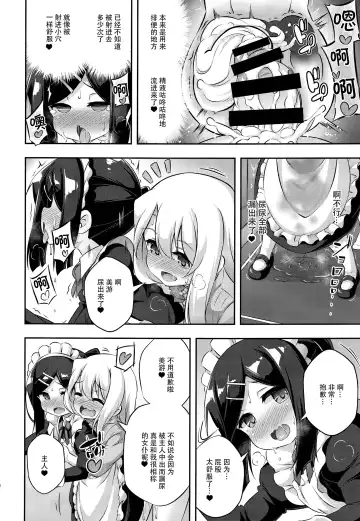 [Musouduki] Loli & Futa Vol. 11 Fhentai.net - Page 10