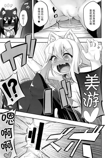 [Musouduki] Loli & Futa Vol. 11 Fhentai.net - Page 21