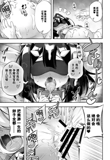 [Musouduki] Loli & Futa Vol. 11 Fhentai.net - Page 25