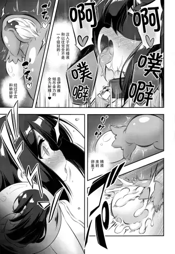 [Musouduki] Loli & Futa Vol. 11 Fhentai.net - Page 27