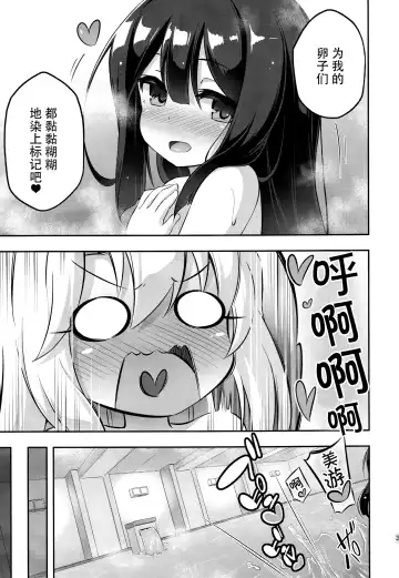 [Musouduki] Loli & Futa Vol. 11 Fhentai.net - Page 33