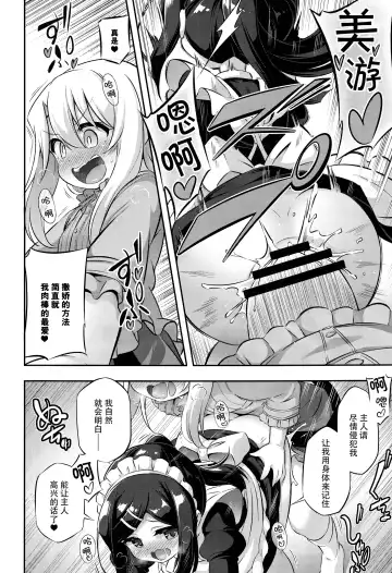 [Musouduki] Loli & Futa Vol. 11 Fhentai.net - Page 8