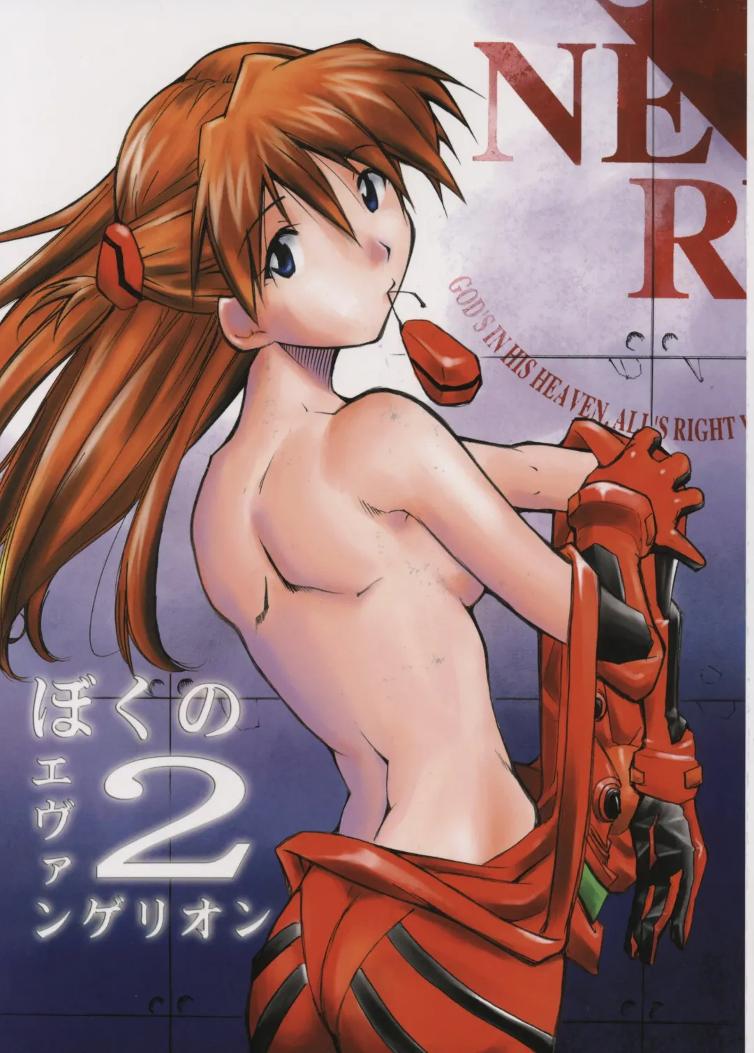 Read [Kimimaru] Boku no Evangelion 2 - Fhentai.net