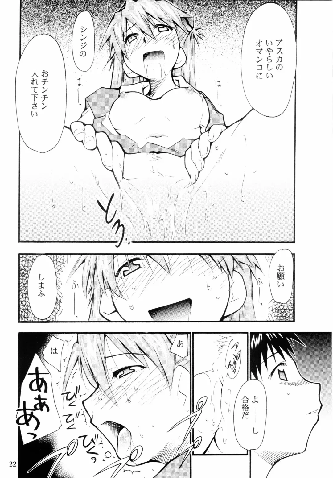 [Kimimaru] Boku no Evangelion 2 Fhentai - Page 21