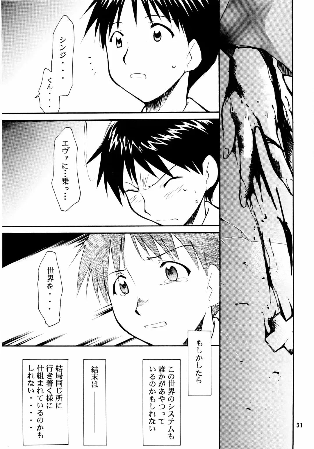 [Kimimaru] Boku no Evangelion 2 Fhentai - Page 30
