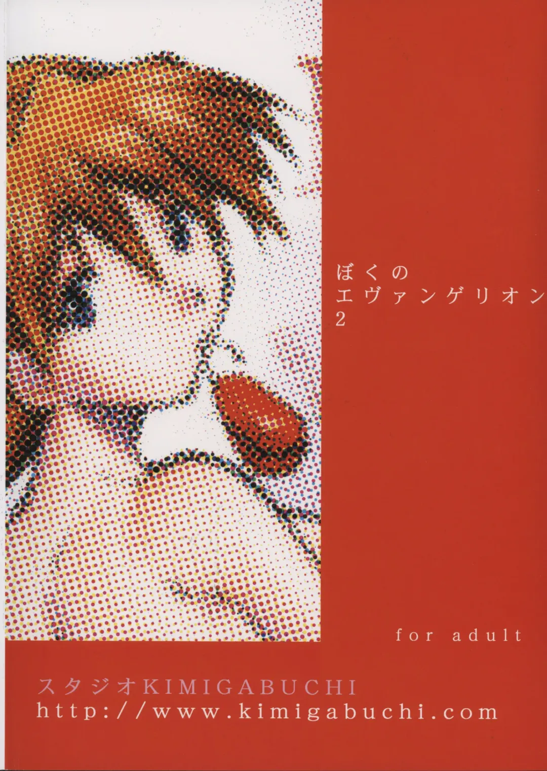 [Kimimaru] Boku no Evangelion 2 Fhentai - Page 38