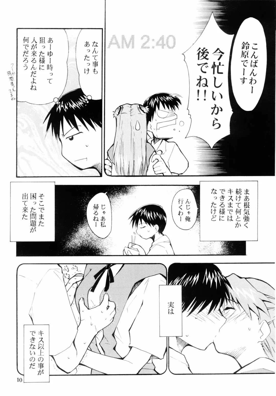 [Kimimaru] Boku no Evangelion 2 Fhentai - Page 9