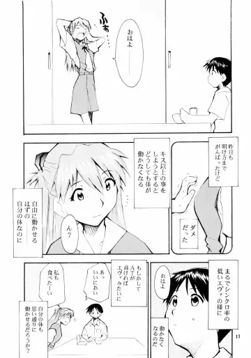 [Kimimaru] Boku no Evangelion 2 Fhentai.net - Page 10