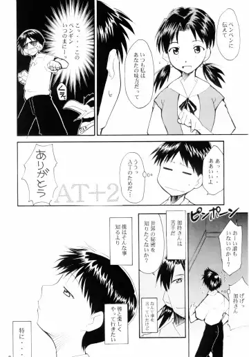 [Kimimaru] Boku no Evangelion 2 Fhentai.net - Page 7