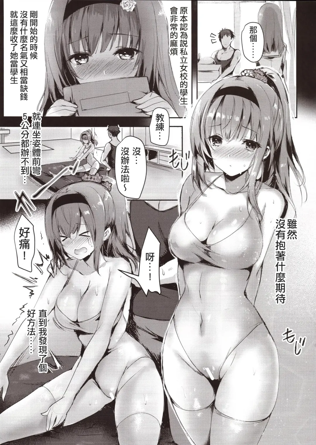 [Mafuyu] M Kei Reijou Fhentai.net - Page 6