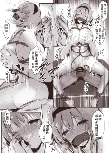 [Mafuyu] M Kei Reijou Fhentai.net - Page 16