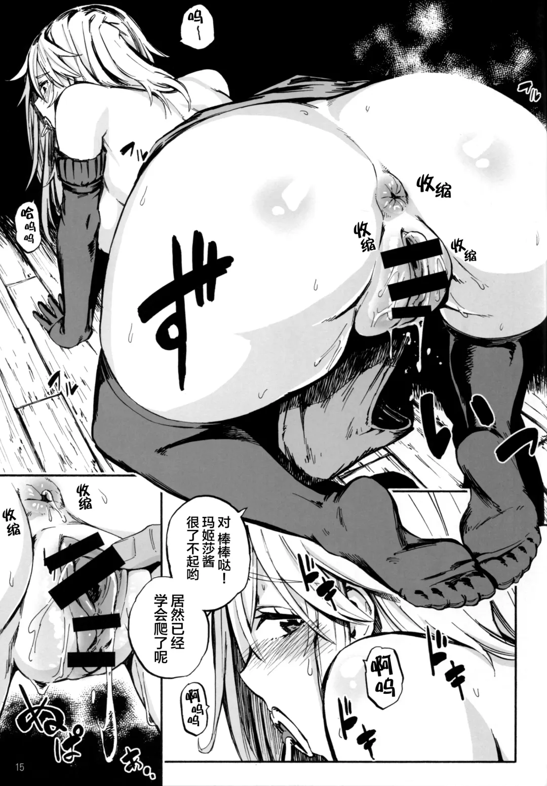 [Piyopiyo] Baburasete Ogyaru Fhentai - Page 15