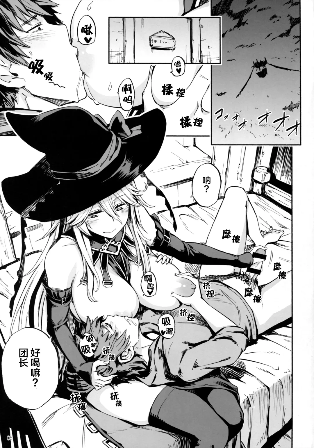 [Piyopiyo] Baburasete Ogyaru Fhentai - Page 5