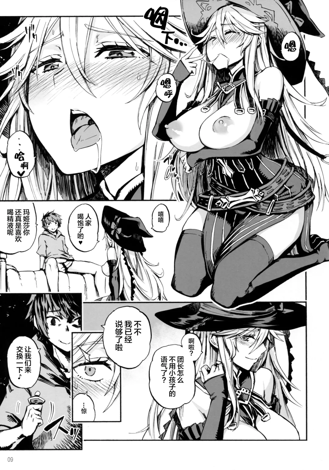[Piyopiyo] Baburasete Ogyaru Fhentai - Page 9