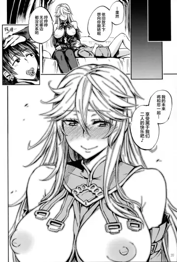 [Piyopiyo] Baburasete Ogyaru Fhentai - Page 20