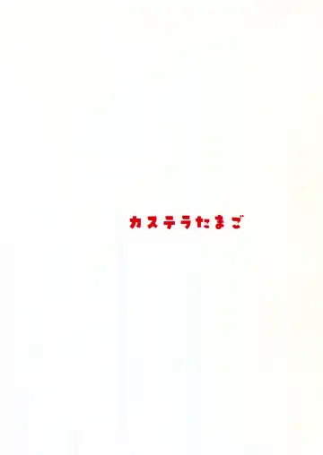 [Piyopiyo] Baburasete Ogyaru Fhentai - Page 3