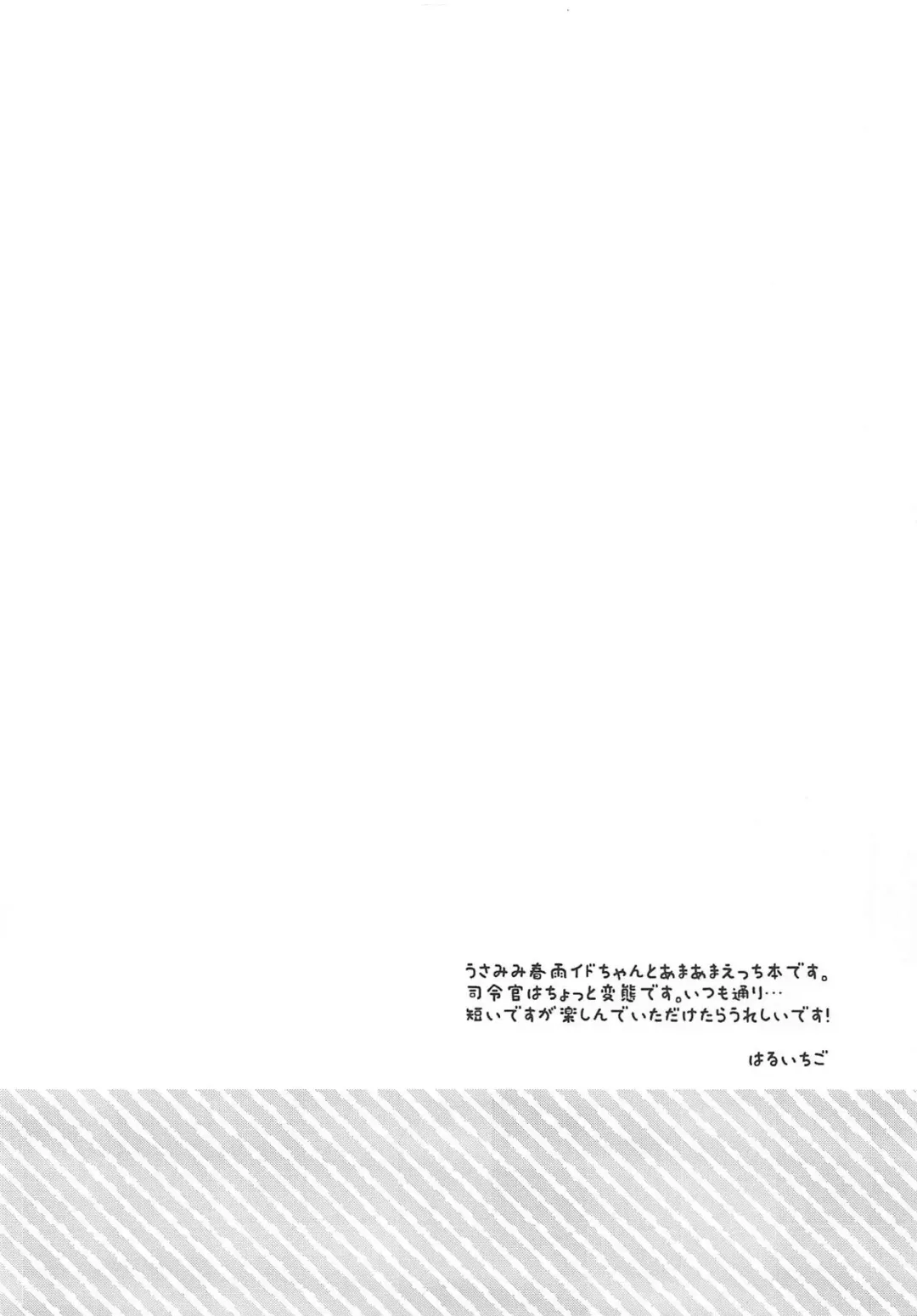 [Haruichigo] HarusaMaid wa Amaetai Fhentai - Page 3