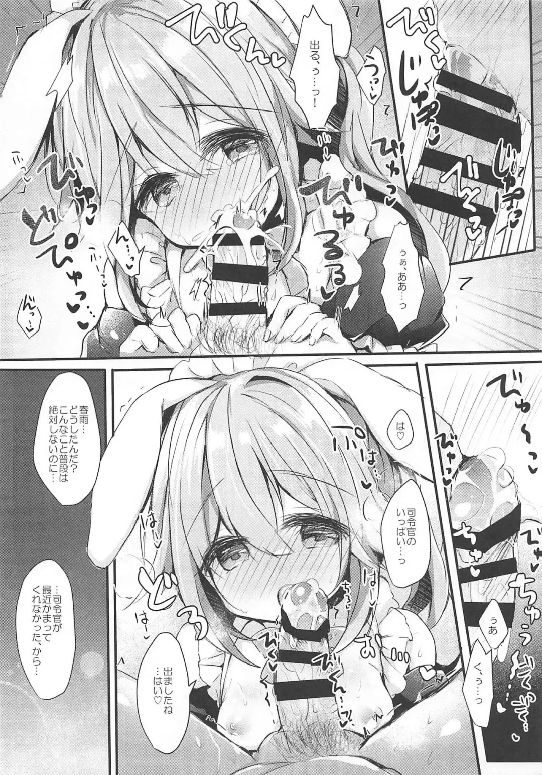 [Haruichigo] HarusaMaid wa Amaetai Fhentai - Page 5