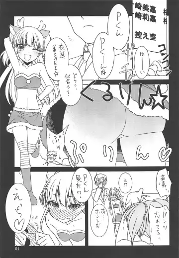 [Iwama Yoshiki] Passion SISTERS Fhentai - Page 2