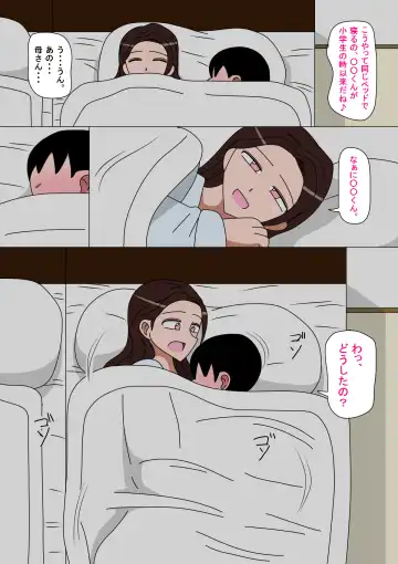 Musuko o Motomete Haha wa Naku Fhentai - Page 4