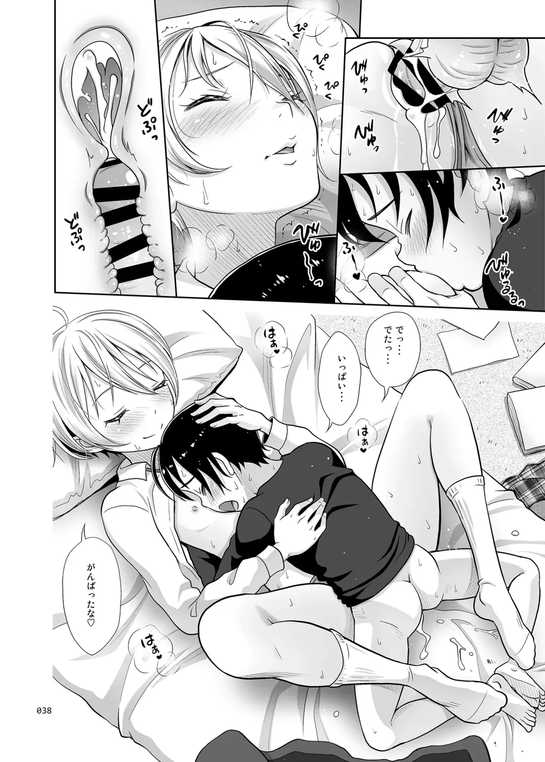 [Malcorond] Nee-chan ni Makashitoke!! Fhentai - Page 37