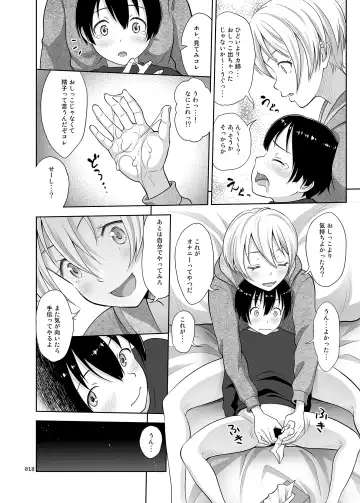 [Malcorond] Nee-chan ni Makashitoke!! Fhentai - Page 17