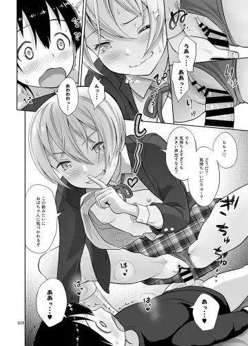 [Malcorond] Nee-chan ni Makashitoke!! Fhentai - Page 27