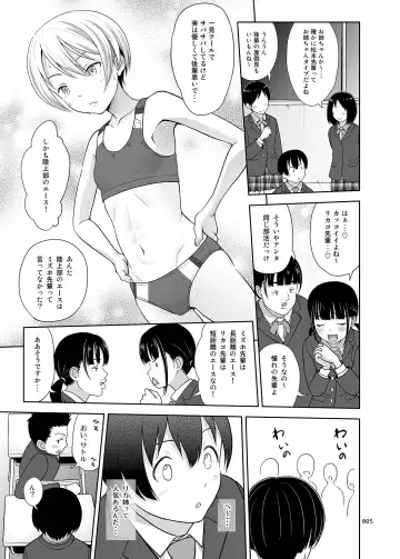 [Malcorond] Nee-chan ni Makashitoke!! Fhentai - Page 4