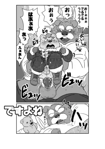 [Figaro] 【褌の日クリスマ】まとめておきますね【ケモホモ注意】 Fhentai - Page 11
