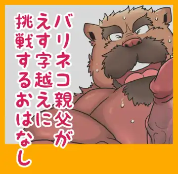 Read [Figaro] 【熊田棟梁】奥の細道【ファンアート】 - Fhentai