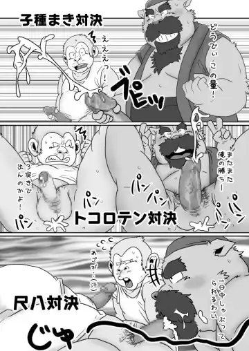 [Figaro] 【熊田棟梁】奥の細道【ファンアート】 Fhentai - Page 5