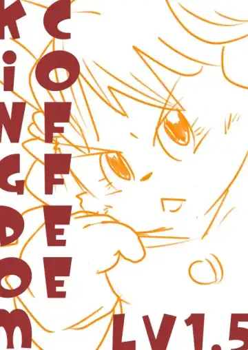 Read [Figaro] 【coffee】ホテルにて【kingdom1.5】 - Fhentai