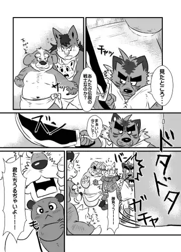 [Figaro] 【coffee】ホテルにて【kingdom1.5】 Fhentai - Page 6