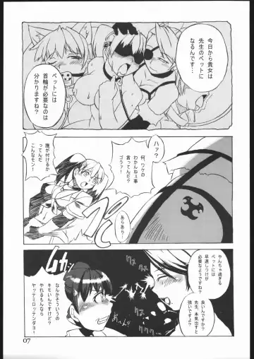 [Kawacchi Hirohiro] Rumble Dakeha Gachi!! Fhentai.net - Page 6