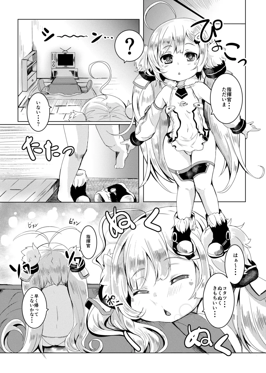 [Shieko] Biribiri Nukunuku Fhentai - Page 2