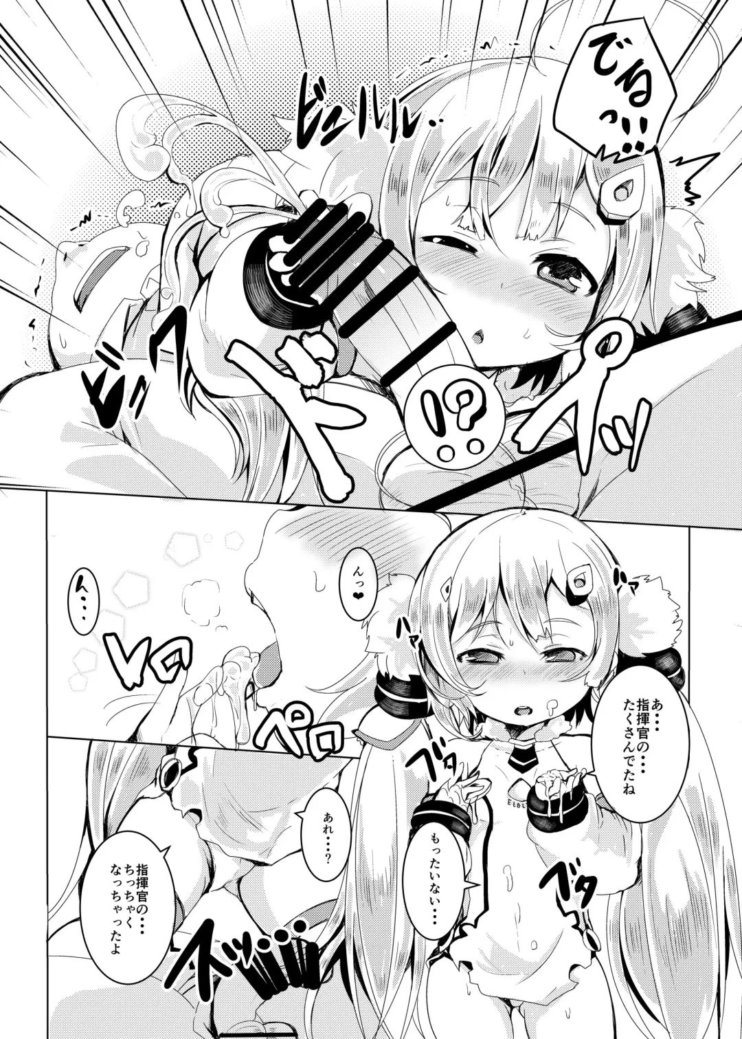 [Shieko] Biribiri Nukunuku Fhentai - Page 7