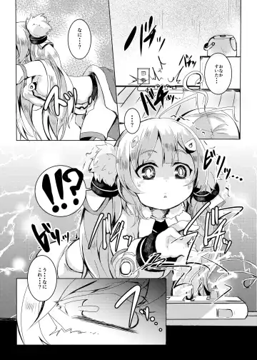 [Shieko] Biribiri Nukunuku Fhentai - Page 3
