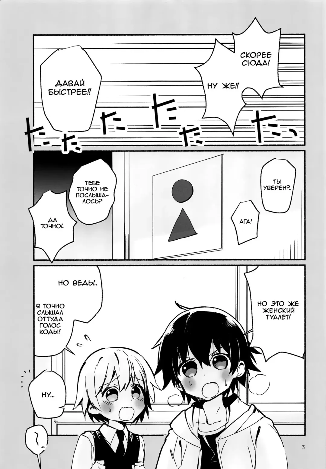 [Nabenco] Houkago no Tomodachi to Fhentai.net - Page 2