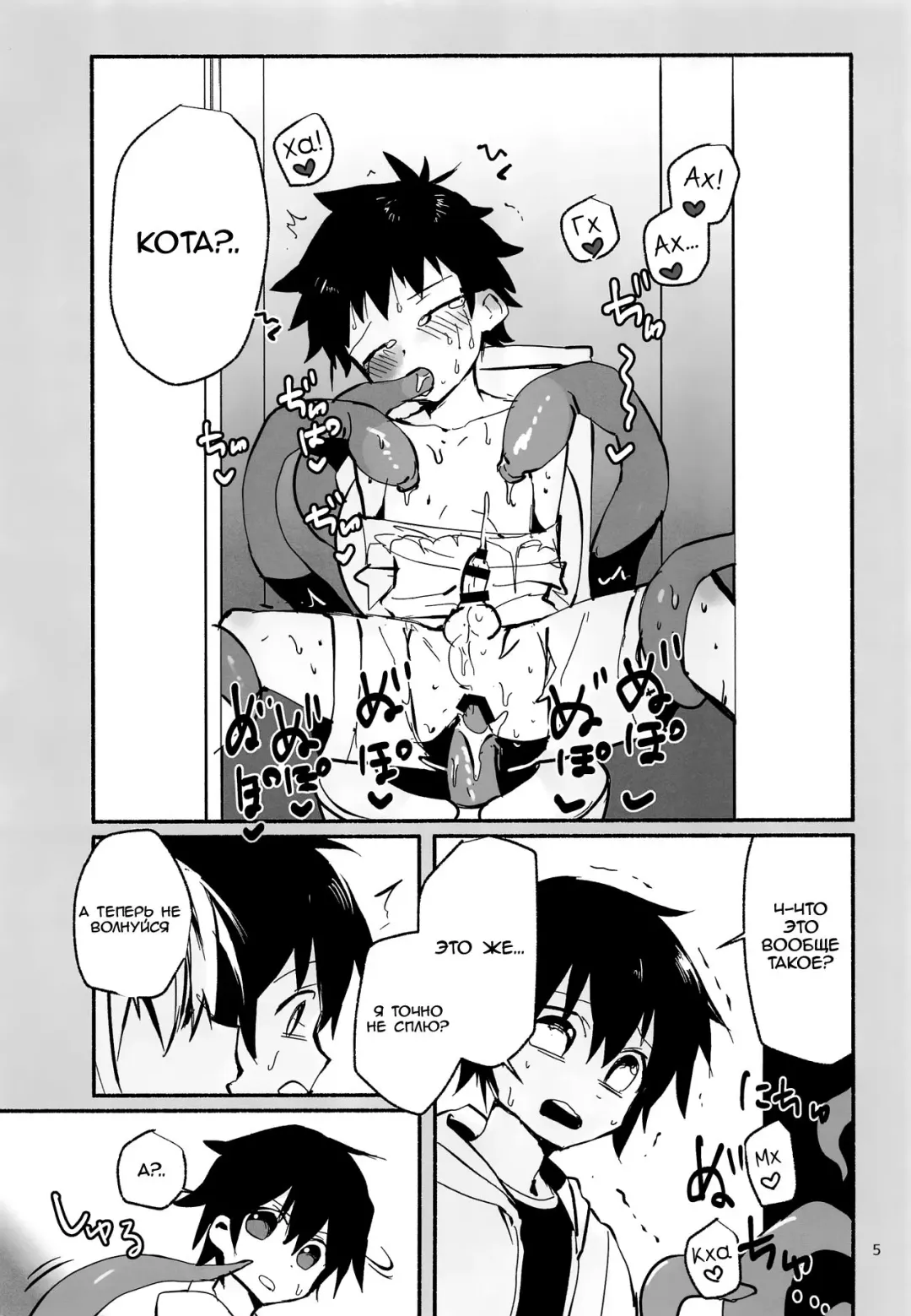 [Nabenco] Houkago no Tomodachi to Fhentai.net - Page 4