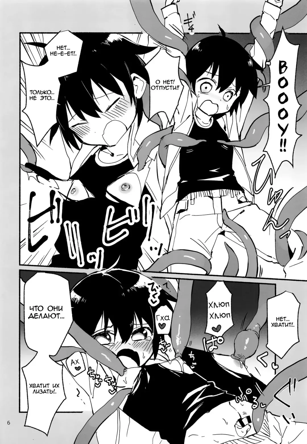 [Nabenco] Houkago no Tomodachi to Fhentai.net - Page 5